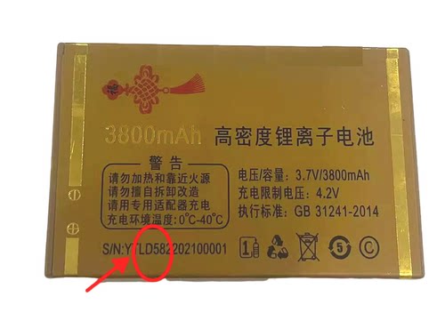 N209三网通手机电池YUCUP