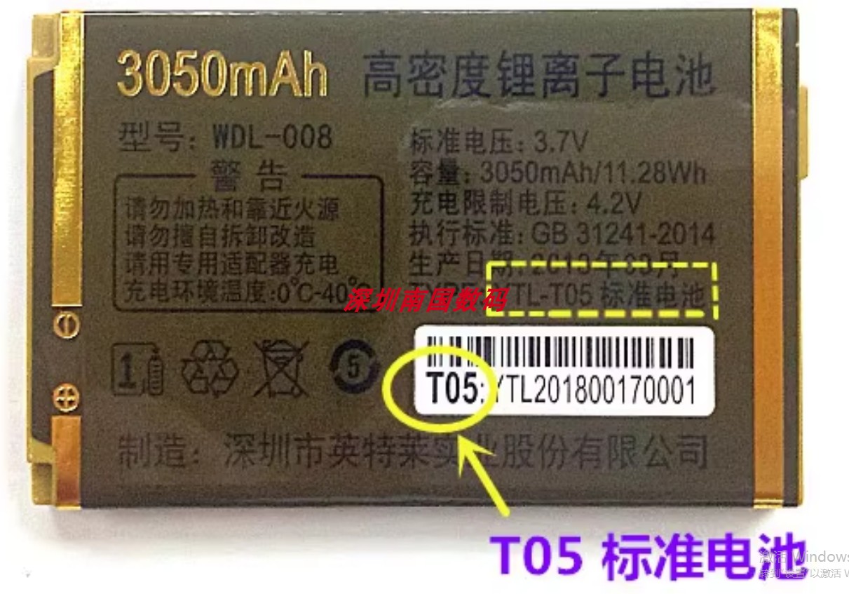 万德利WDL6627独角兽LD119DB电池