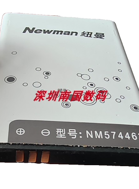 NEWMAN纽曼F9电池电板1600容量定制配件型号 翻盖老人机 NM574462