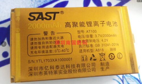 SAST先科A818瑞祥手机电池板AT10