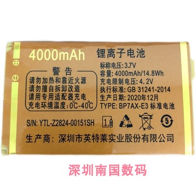巨盛v7000巨豆豆T1巨爱F500电池