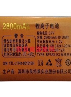 巨盛V32 C32 D66电信V278巨豆豆T10巨爱F66手机电池2800毫安1744