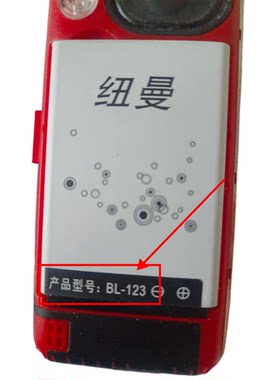 纽曼适用于 BL-123 L66手机电池电板定制
