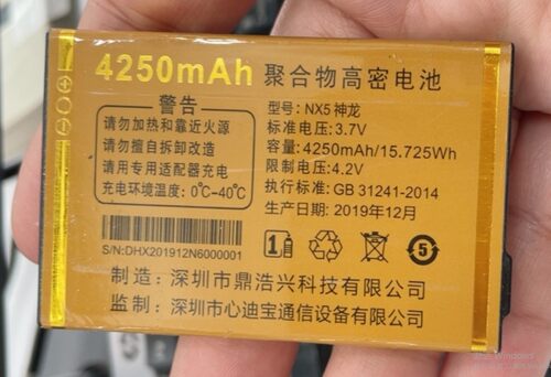 XIND心迪NX5神龙电池电板420毫安