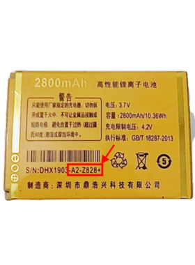 OZZO奥卓z828+电池OYYO奥越A2手机全新定制电池电板原厂A2-Z828+