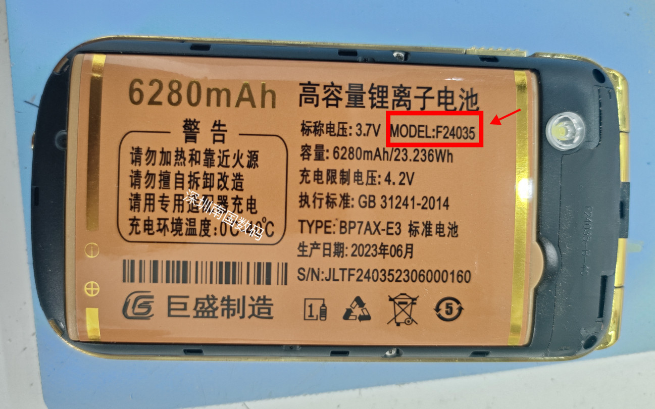 巨盛 V737 F24035手机电池锂离子6280毫安定制电板外壳配件图片