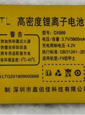 科诺W2018万金塔DX889铠甲电池