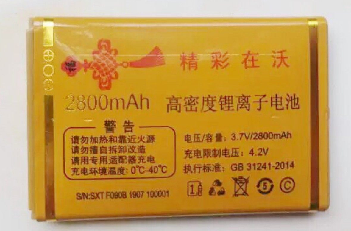 IPMI弘米V55电池电板型号F090B