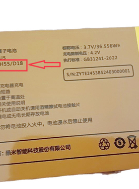 Sop酷米D18 H55手机电池电板6800毫安定制配件E2453
