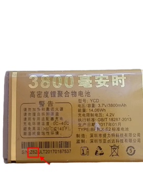 MGUO摩果 M1荣耀 手机电池3800毫安编号z26 电板定制