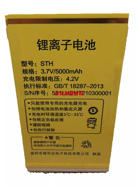 适用 华唐 HT-K318进宝 HT-K218招财 VT-V9电池 华唐STH 551电池