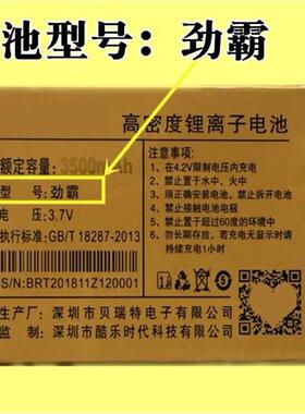 适用SanCup金国威H8000劲霸 电池黑牛手机电板3500容量 Z12老人机