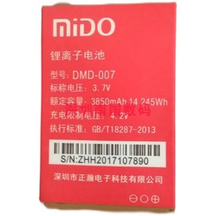 007电板500MAH 如意Q5手机电池DMD D1806 G20王者多美达 米多MIDO