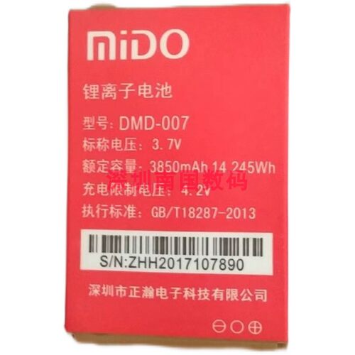 GOB Q3T金噪子米多MIDO G20王者多美达如意Q5手机电池D1806