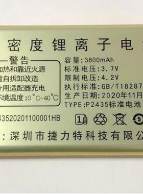 全新 铂乐P2435标准电池P2436 P2438C A7金牌手机通用电板3800mAh