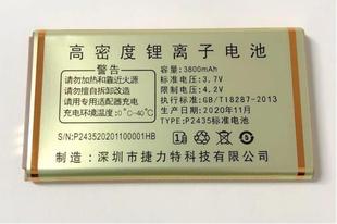 A7金牌手机通用电板3800mAh P2438C 全新 铂乐P2435标准电池P2436