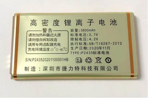 铂乐P2435标准电池P2438C