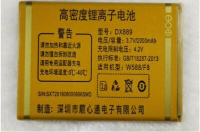 金久久W588鑫国威F8F3电池I561