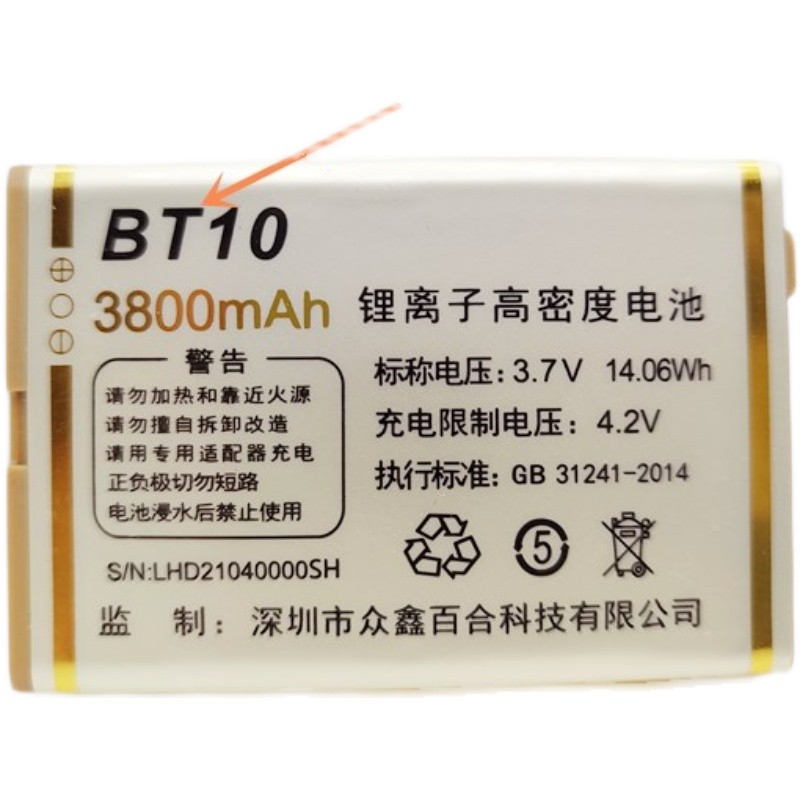 BIHEEAA26锦鲤手机电池BT10