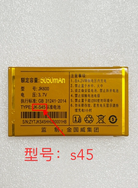 愿装全新 JK168威霸金德福JDF-008 S45D手机电池 定制电板5000毫