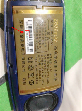 D18金为科 VK199极速手机电池电板4050毫安定制配件D182