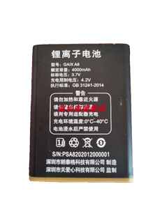 老人手机 电板 电池 4000毫安50通用配件 翻盖机 关爱心 GAIX