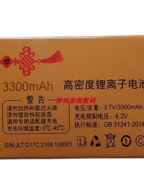 誉国威G66冠军G68全网通 D17C D17D G68 X3 V88 V108 W17手机电池