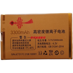 誉国威G66冠军G68全网通 D17C D17D G68 X3 V88 V108 W17手机电池