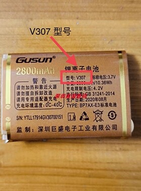 巨盛V307 V330 V708手机D600电池巨优品G30手机电板L1791锂离电池