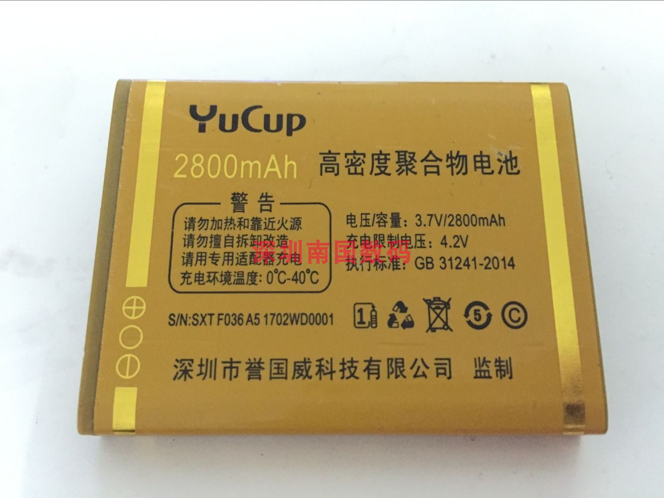 yucup誉国威/弘米vipmi f036a m8 m4星光 a5极光手机电池2800mah