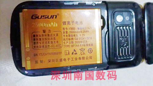 GUSUN巨盛F2410V3000电池电板
