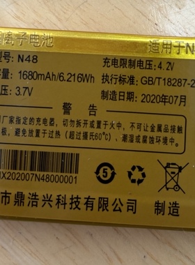 GT109电信N48电池X106传祺万金塔GT666手机N48C电板1680安NX1威龙