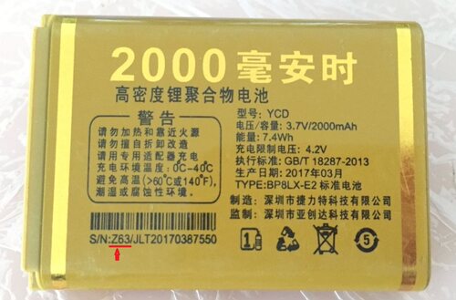 手机电池YCD亚创达摩乐Z99AC6Z63
