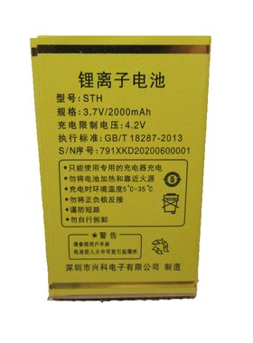 专用华唐HT-K218马卡龙/HT-K218天翼手机电池 STH 791电板2000MAH