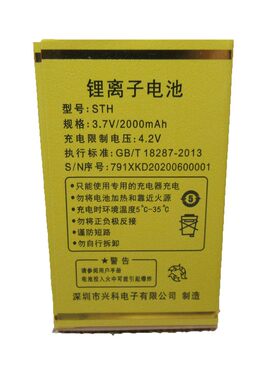 手机电池华唐HT-K218马卡龙