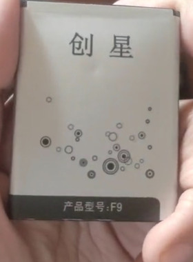 ATMAN创星F9电池 电板 电池 4000毫安定制配件