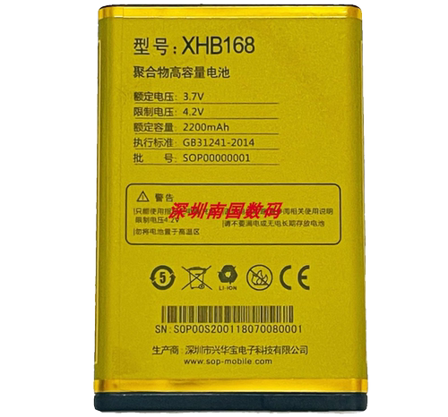赛博宇华SOPQ7手机电池电板