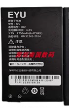 EYU亿优H02 S130 手机电池 电板 1750毫安 定制老人机配件性行业