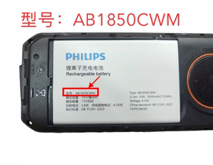 适用于 飞利浦 E6260 E599S E588S AB1850CWM 电池定制全新锂离子
