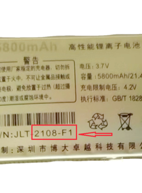 Bkix百信F1电王 手机电池5800毫安编号2108- F1博大卓越定制电板