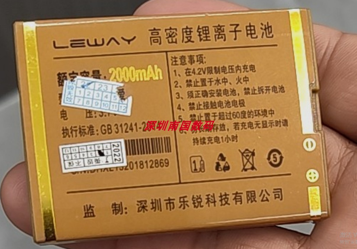 LEWAY乐锐 L13 关爱手机电池/电板 2000毫安 老人机定制配件型号