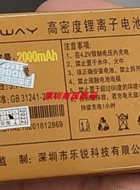 LEWAY乐锐L13关爱手机电池/电板