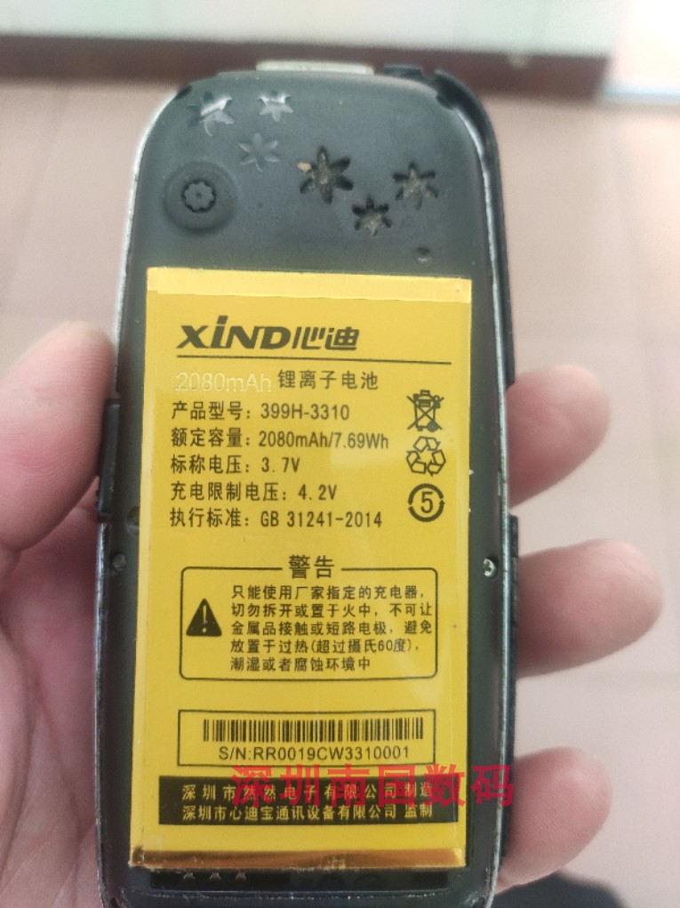 XIND心迪399H-3310电池电板