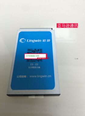 聆韵V68电池板手机2000毫安