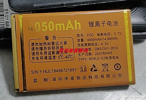 金拇指JMZA16手机电池YCD亚创达