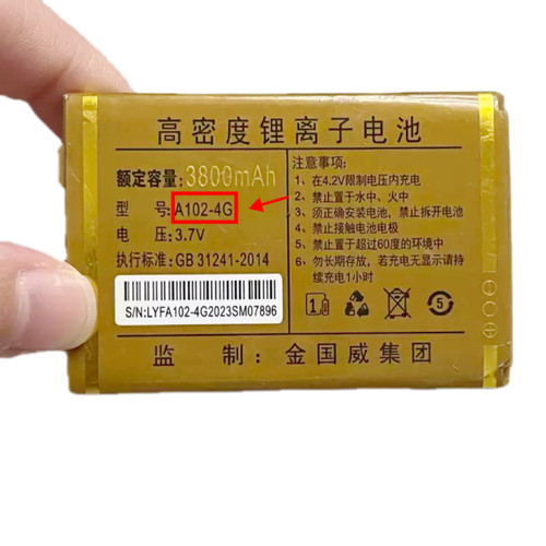 金国威C900小欢喜 A102-4G A102 JC-V9黑马(4G+)手机电池