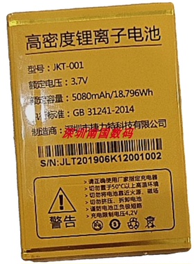 DOMOD多美达D9长虹 CK30长江 639悍马 A380手机K12电池电板5080mA