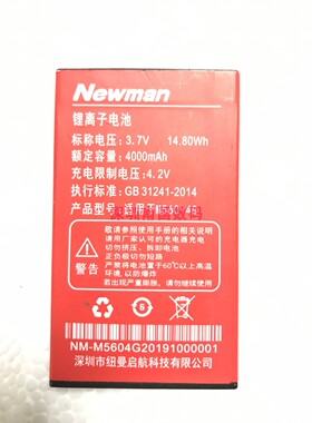 适用于 纽曼M560-4G电池 M560-4G手机电板 4000MAH 老人机配件