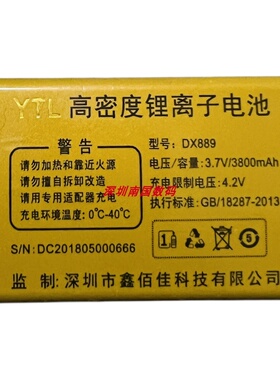 鑫佰佳R12 X6手机电池DX889 G025(A+)定制G874电板3800毫安配件型