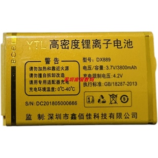 G025 定制G874电板3800毫安配件型 X6手机电池DX889 鑫佰佳R12